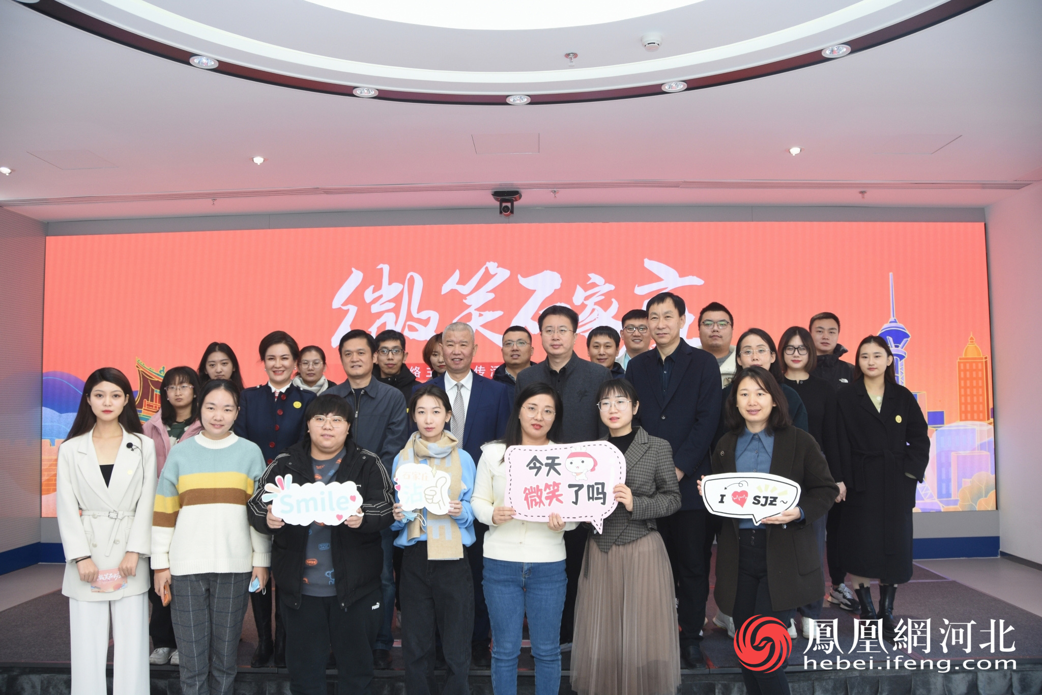 【高清组图】“微笑石家庄”网络主题宣传活动启动 众多媒体代表倾情寄语