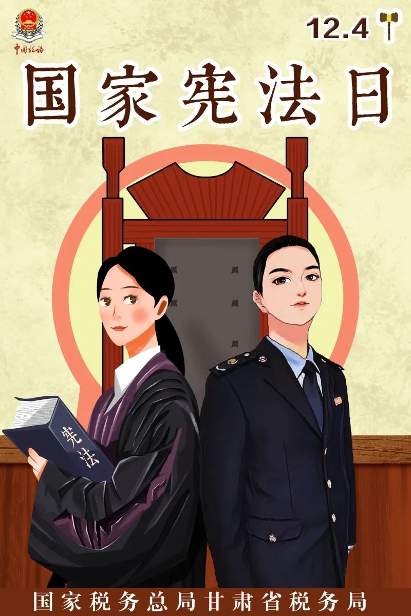 作者：肃南县税务局