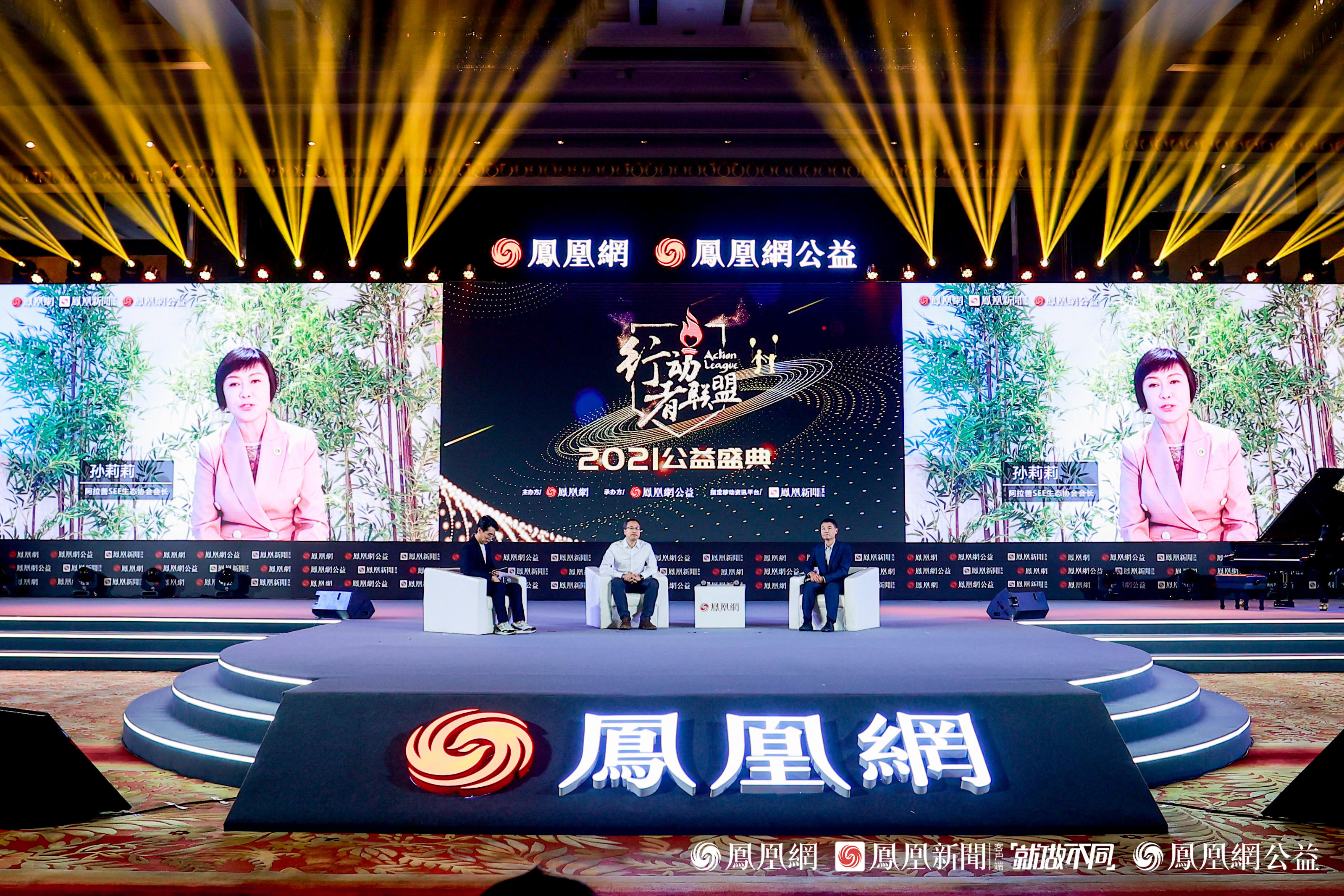 行动者联盟公益盛典谈“双碳”与商业向善:不简单是一个商业机会,而是需要整体社会协同来回应