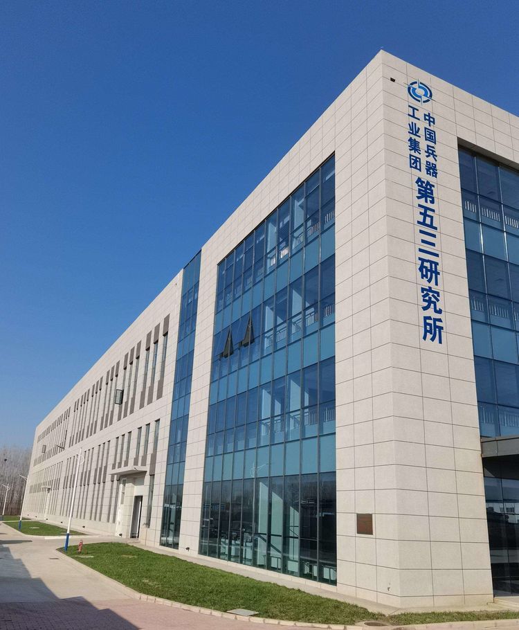 第五三研究所