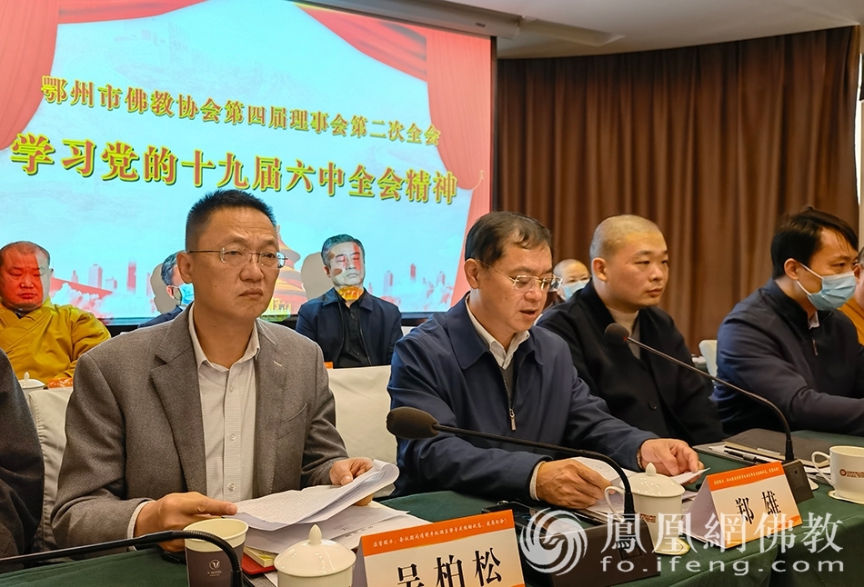 鄂州市委统战部副部长、市民宗委主任郑雄发言(图片来源:凤凰网佛教 摄影:王平)