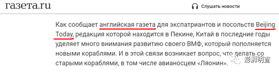 “俄罗斯日报”网的报道中未给出Beijing Today报道的具体链接。