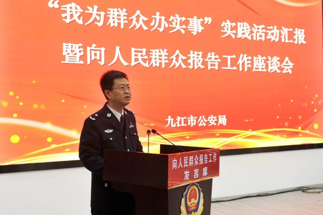 九江公安现场"晒单"