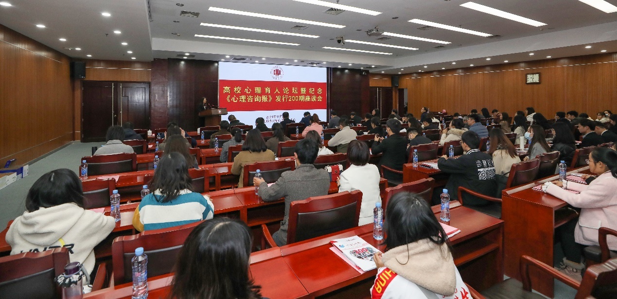 江西师范大学举行高校心理育人论坛暨纪念《心理咨询报》发行200期座谈会