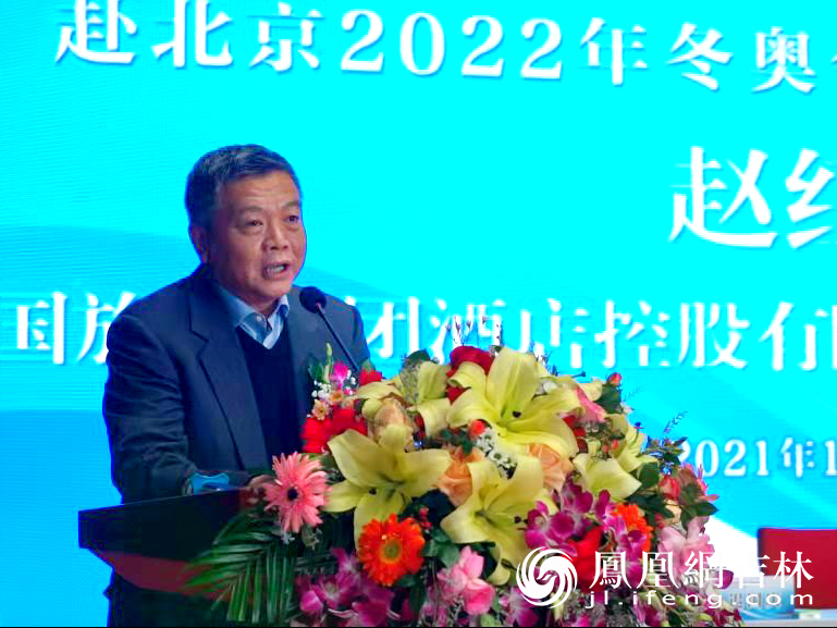 中国旅游集团酒店控股有限公司党委委员、副总经理赵红石在仪式上致辞。