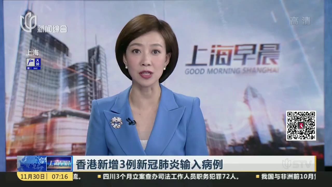 香港新增3例新冠肺炎输入病例