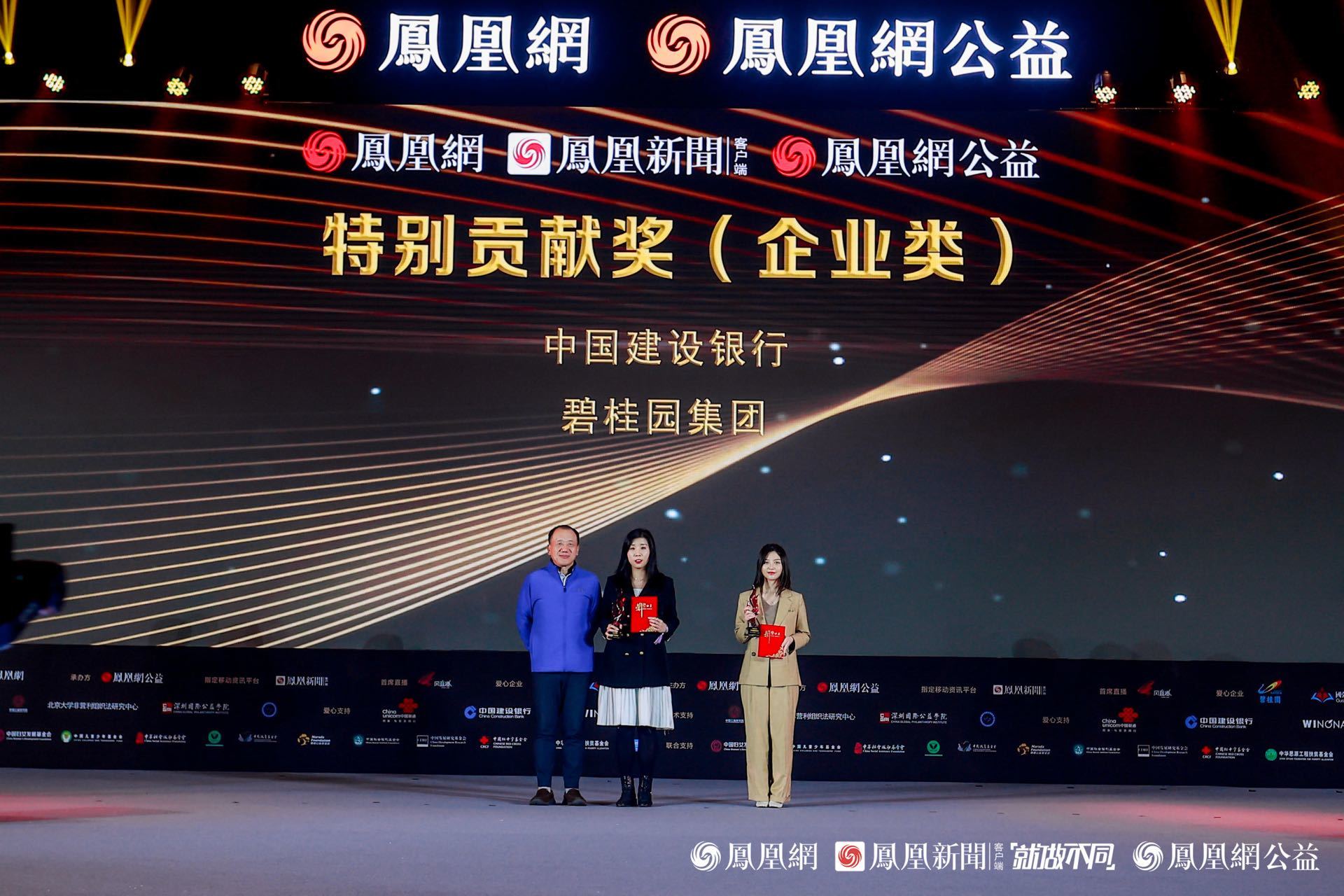碧桂园集团荣获行动者联盟2021公益盛典“特别贡献奖”