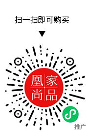凰家尚品微信小程序二维码