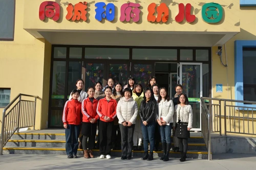 平度市同和中心幼儿园:开展联盟游戏观摩跟岗交流活动