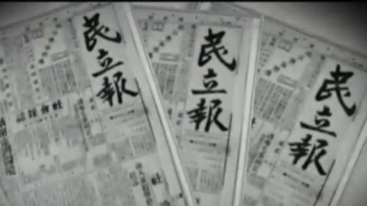 宋教仁被杀害，张季鸾在《民立报》上发表檄文，矛头直指袁世凯