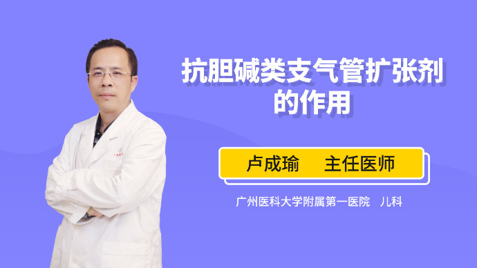 支气管扩张最好用什么药？听听医生的建议