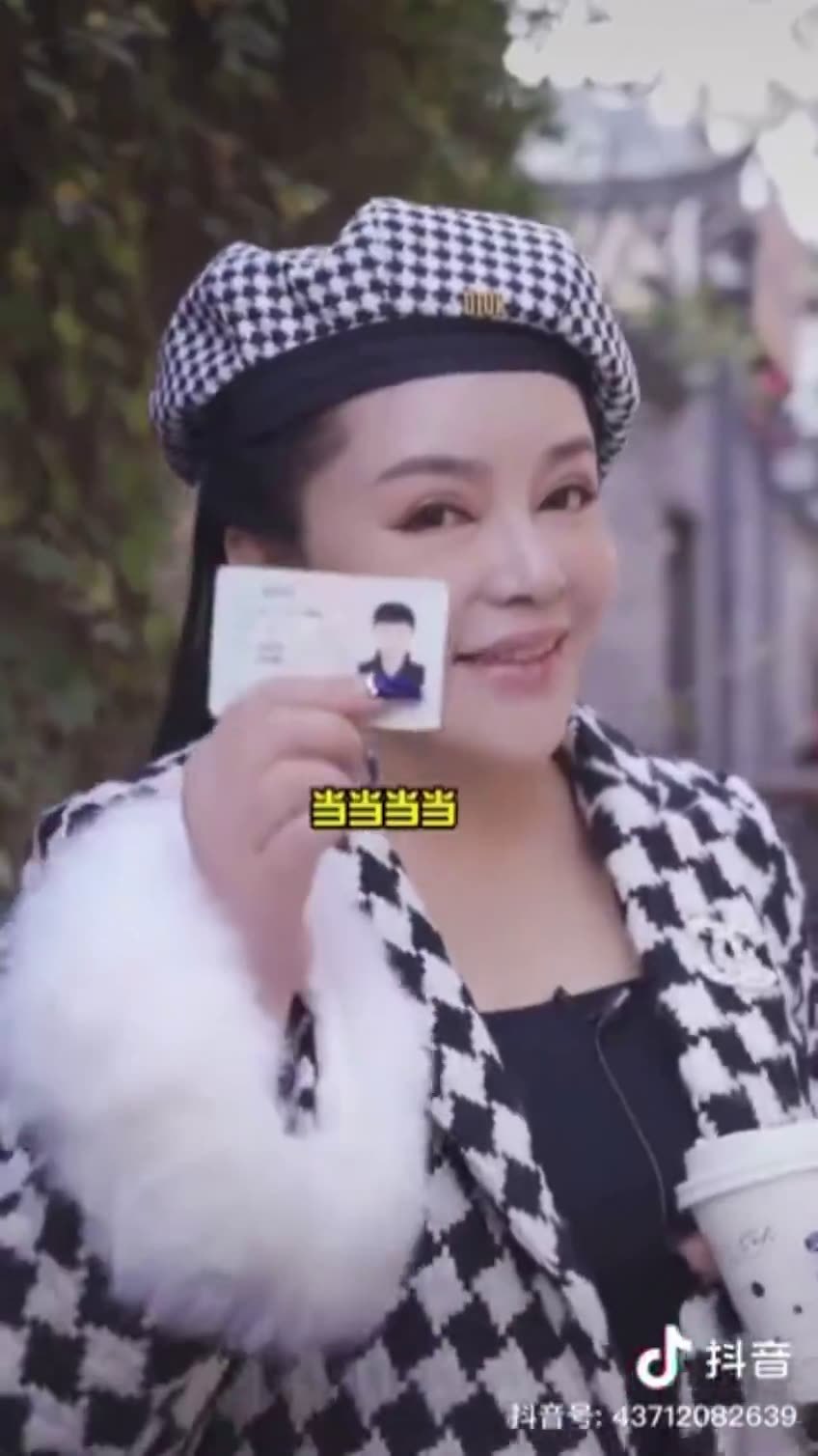 台湾老牌女歌手千百惠晒出大陆身份证已持有20多年