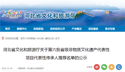 图1：网站截图