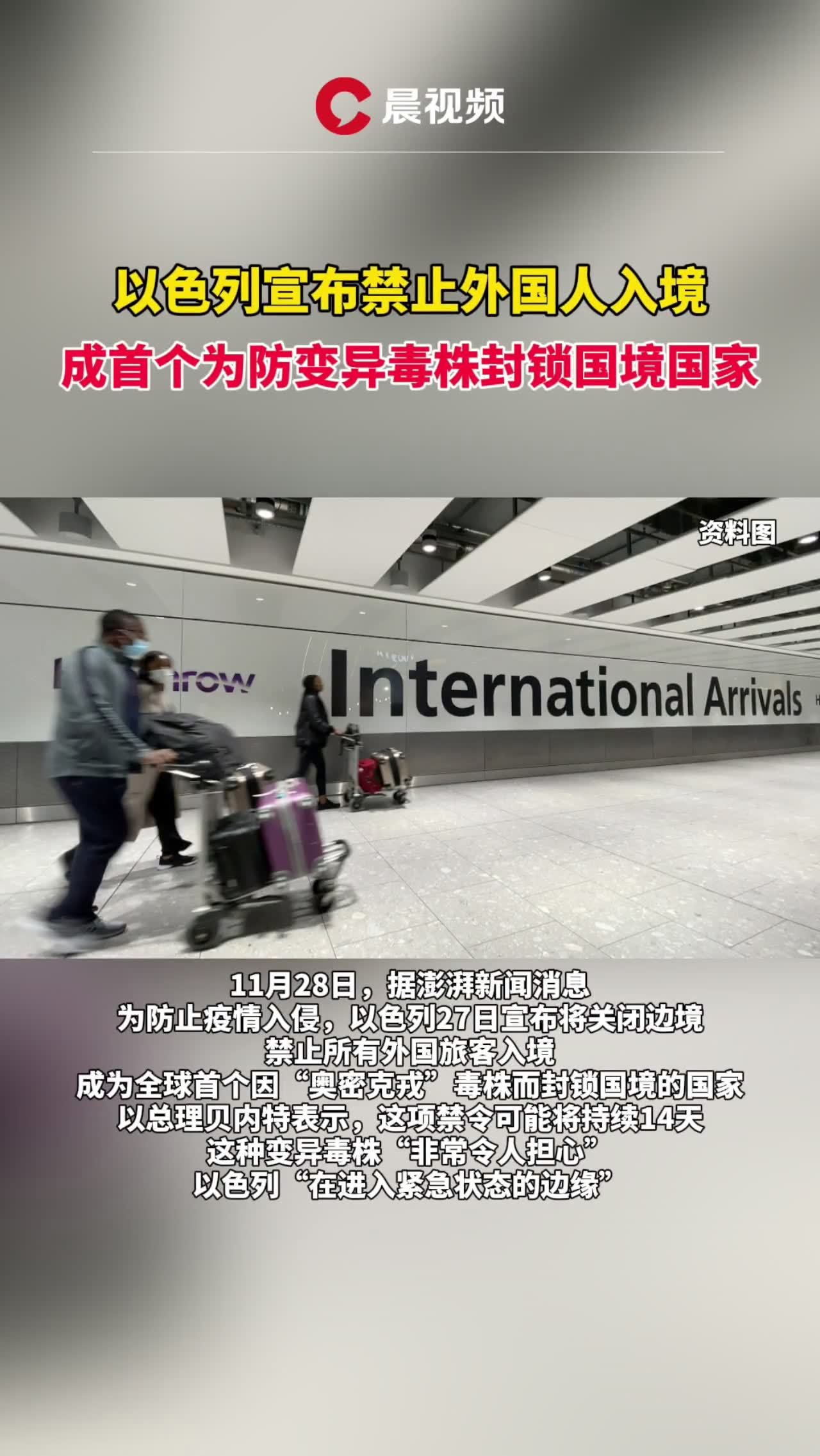 多国限制中国人入境，中方决定反击，外交部：将采取对等相应措施_凤凰网视频_凤凰网