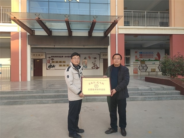 泰山科技学院与东碾疃小学共建志愿服务助学项目