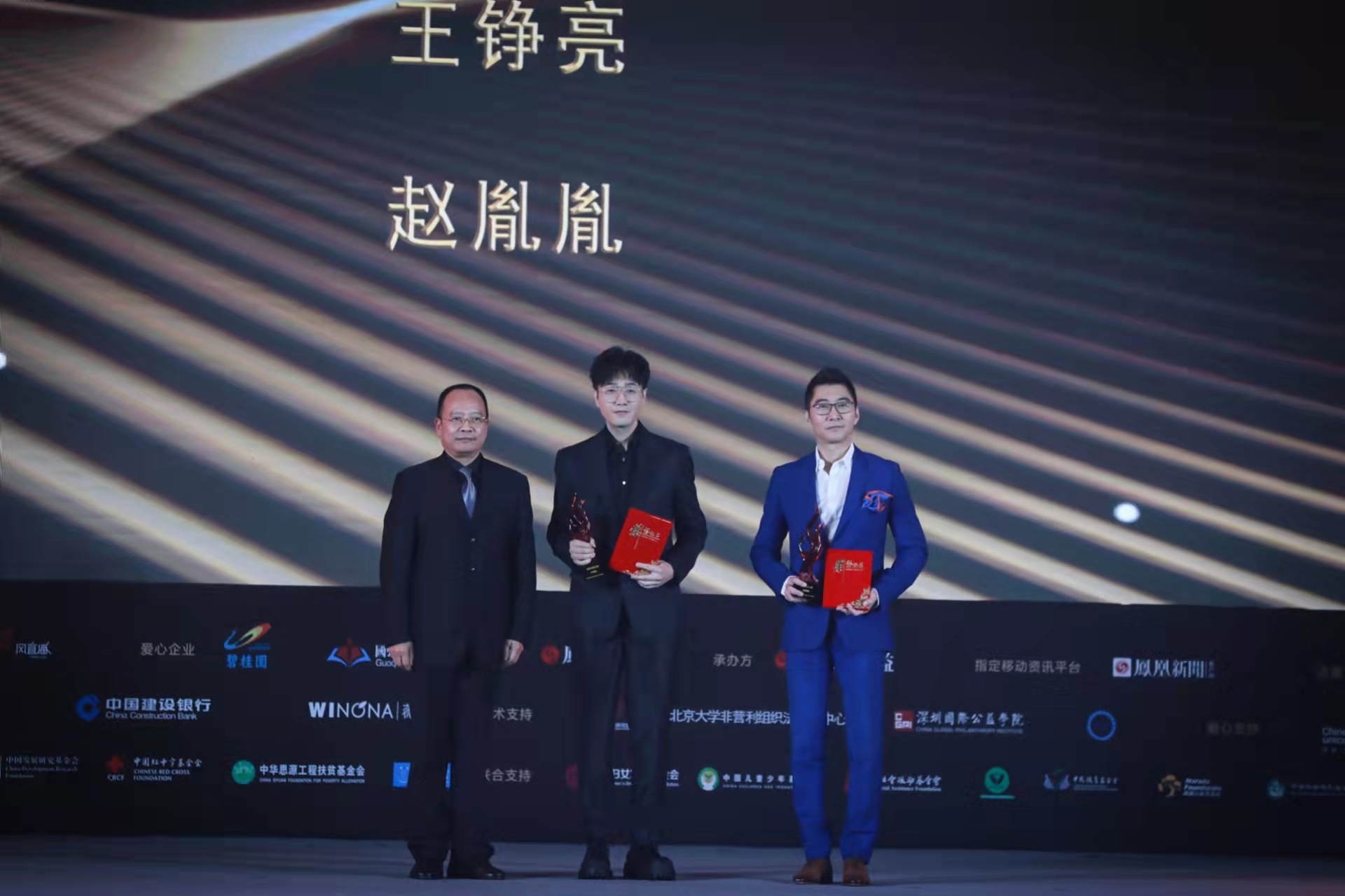 凝聚跨界力量，凤凰网行动者联盟公益盛典年度十二大公益奖项揭晓