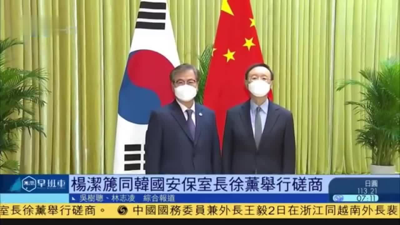 杨洁篪同韩国安保室长徐薰举行磋商