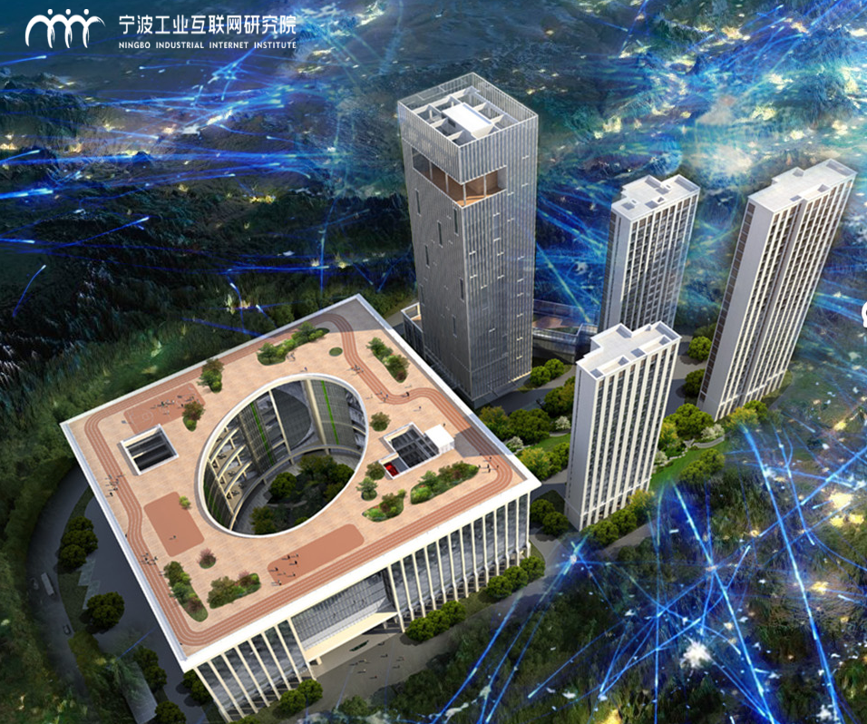 宁波工业互联网研究院   孵化产业 助力成长