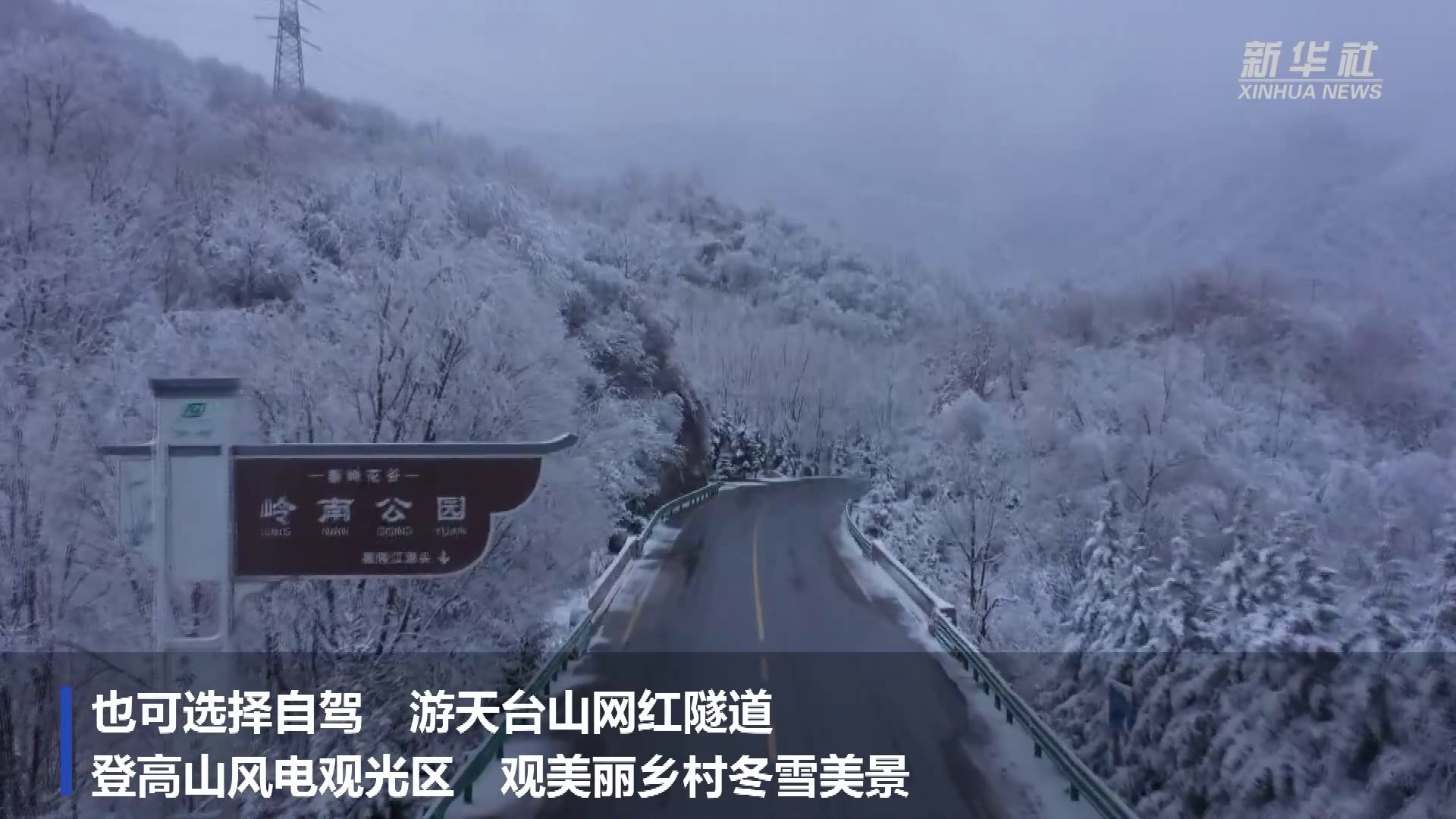 冬季！来秦岭深处赴一场冰雪之约