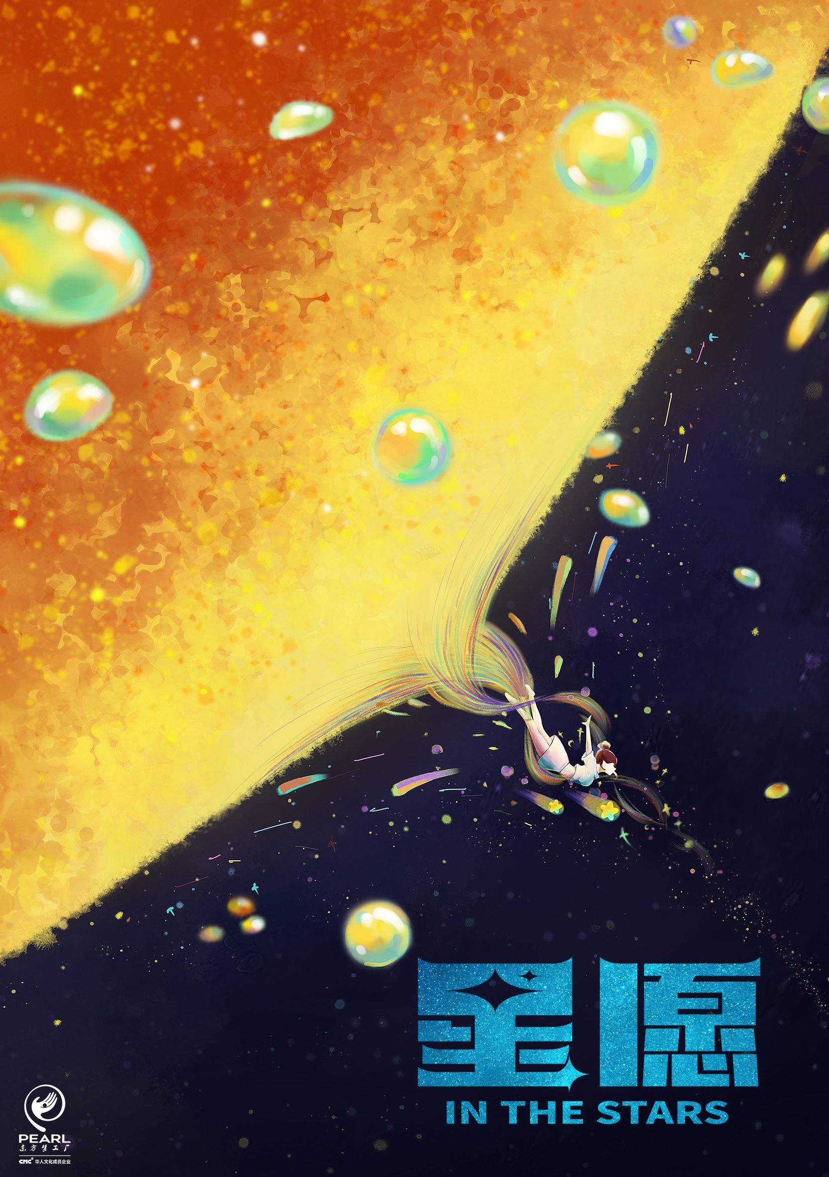 东方梦工厂官宣三部新片并启动梦想成帧动画电影人才计划