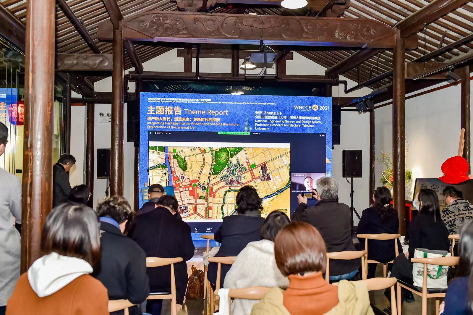 亚太文化遗产保护成就展暨历史城市保护与可持续发展国际研讨会开幕