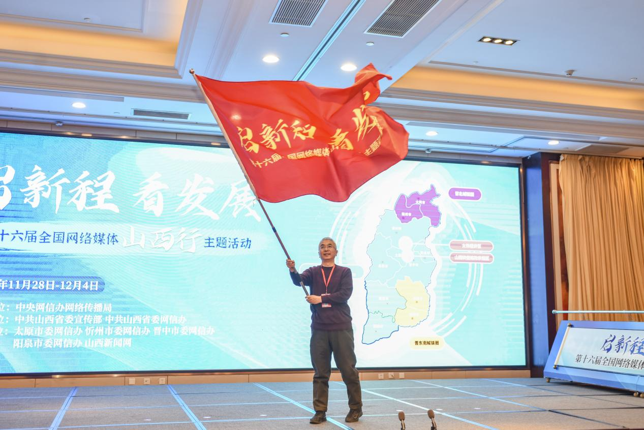 山西新闻网总编辑胡凯民接采访团团旗