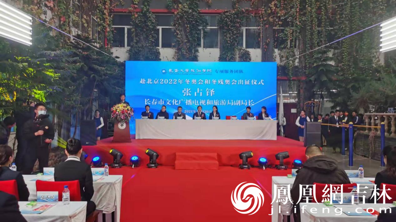 长春市文化广播电视和旅游局副局长张占铎在仪式上致辞。