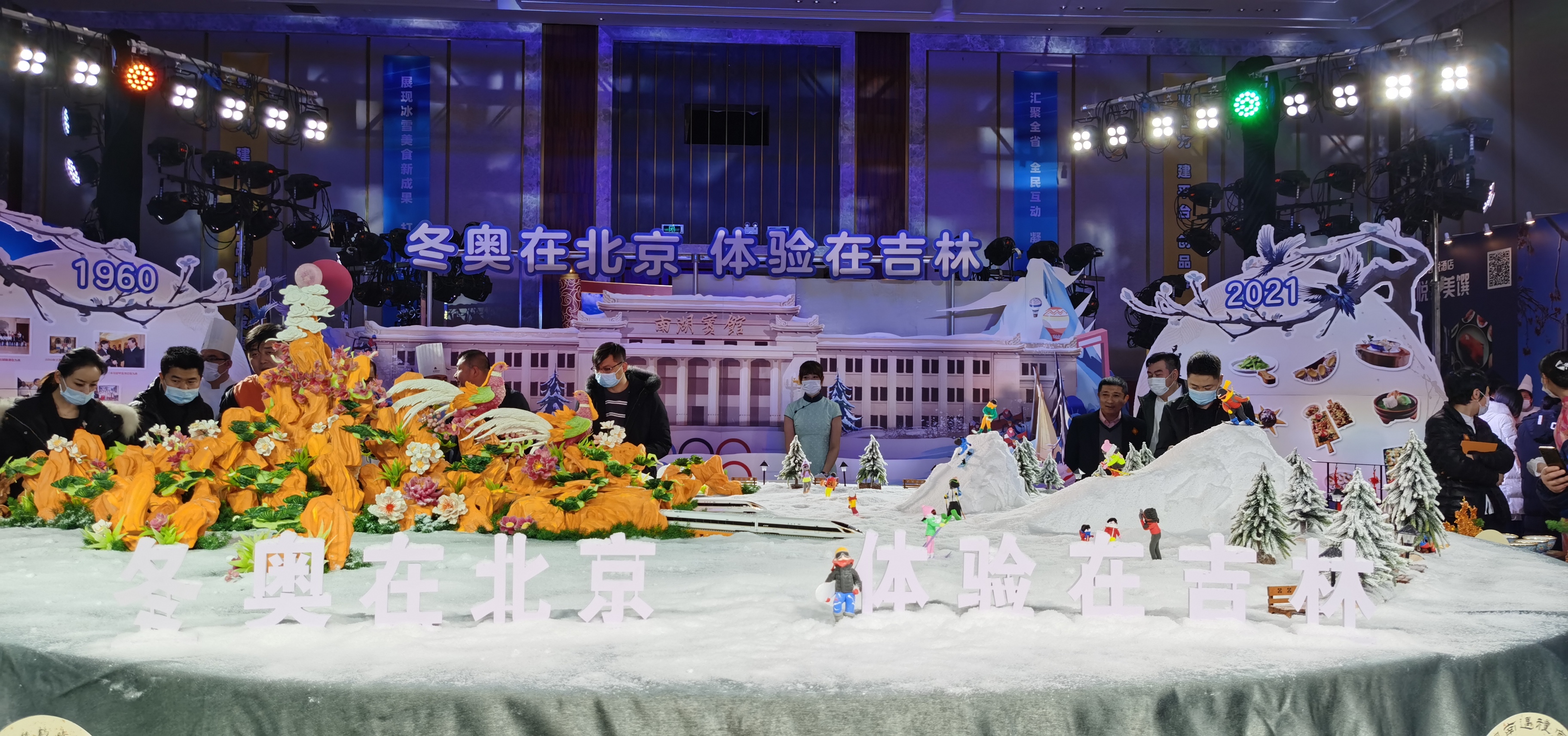 吉林省第六届冰雪美食节启幕