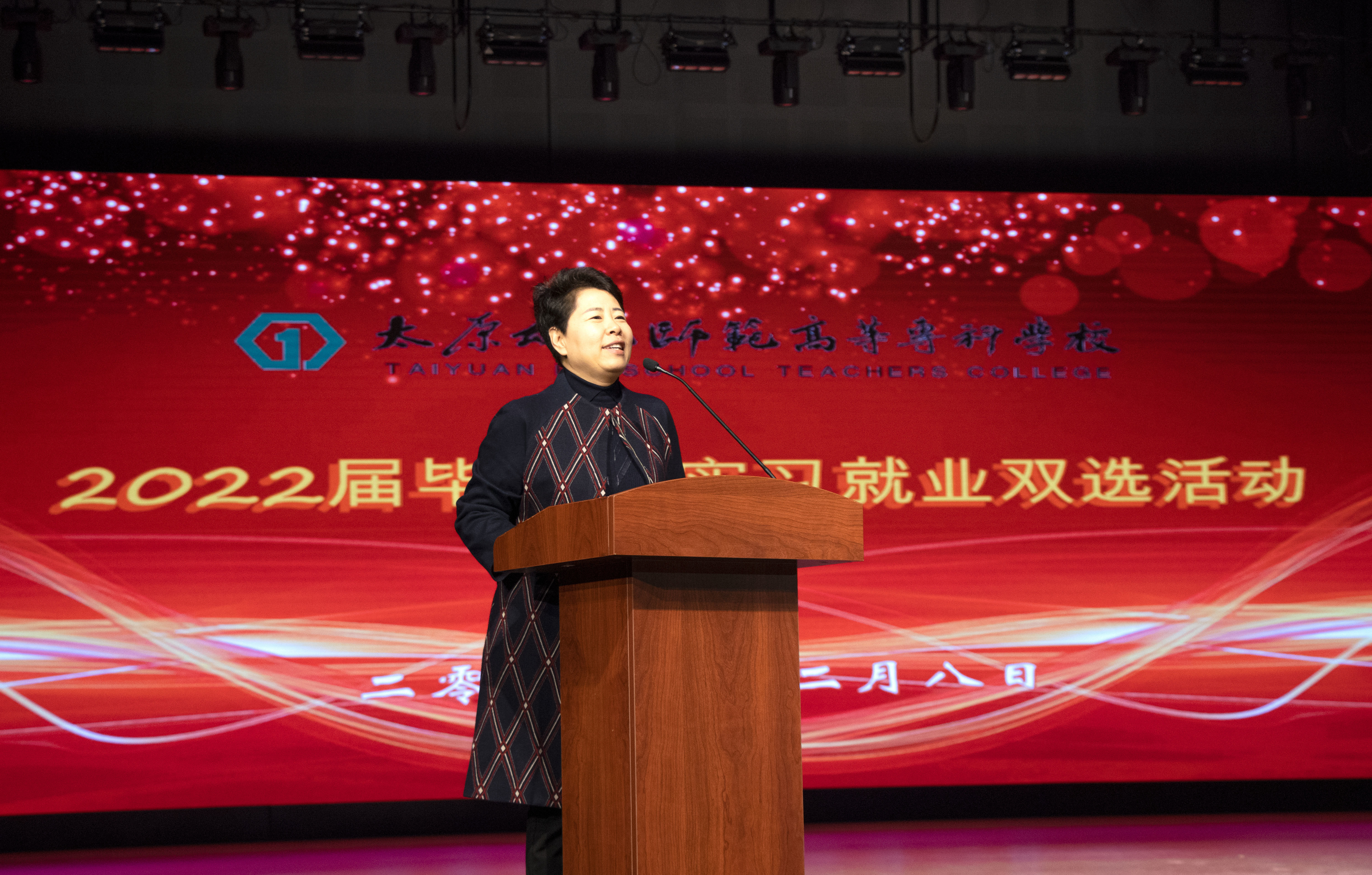 太原幼儿师范高等专科学校举办2022届毕业生实习就业双选会