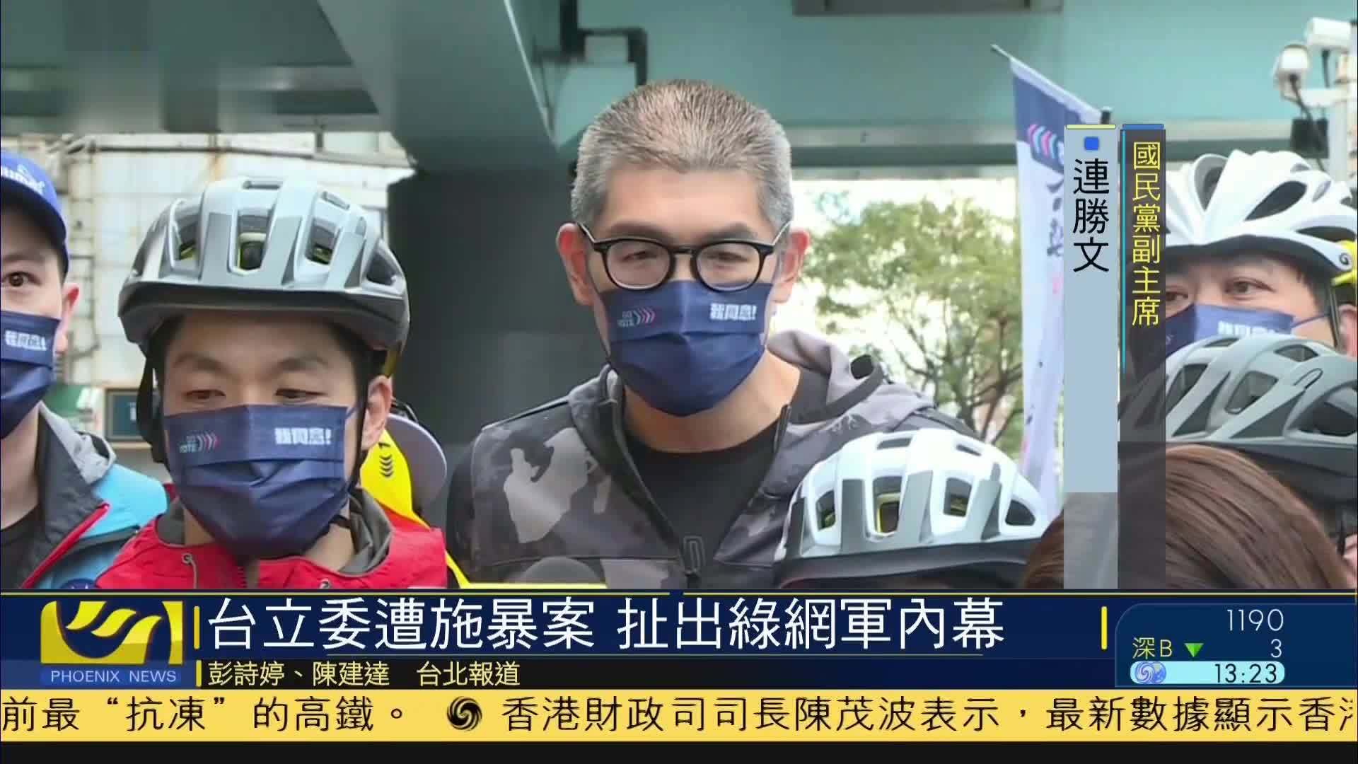 台湾立委遭施暴案 扯出民进党网军内幕