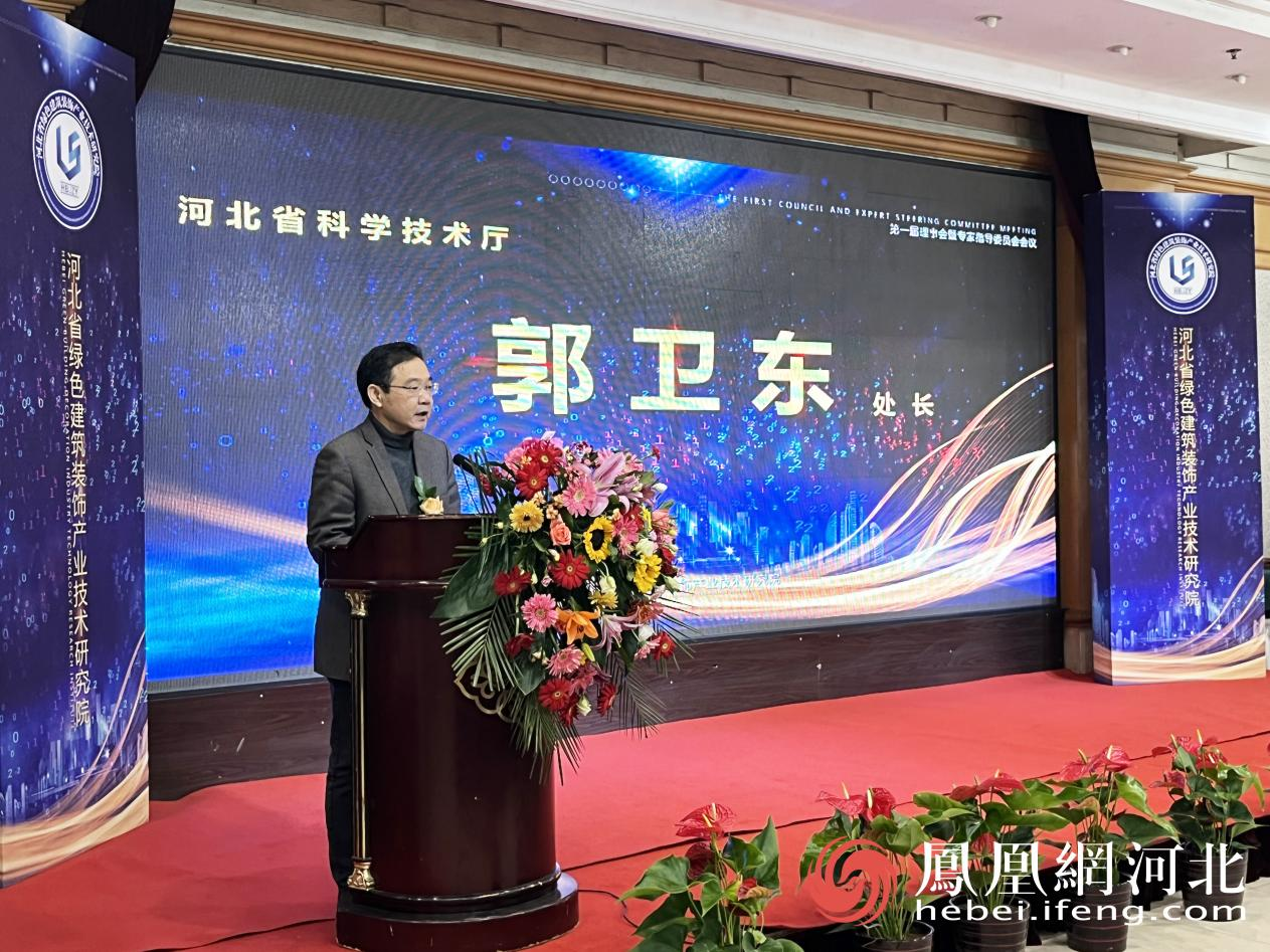 河北省科学技术厅 科技平台与基础研究处 郭卫东