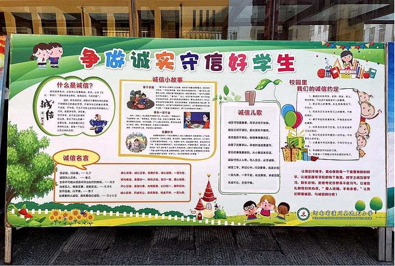 建设的重要内容渗透到学校教育的各个环节,纳入学校德育课程;以宣传栏