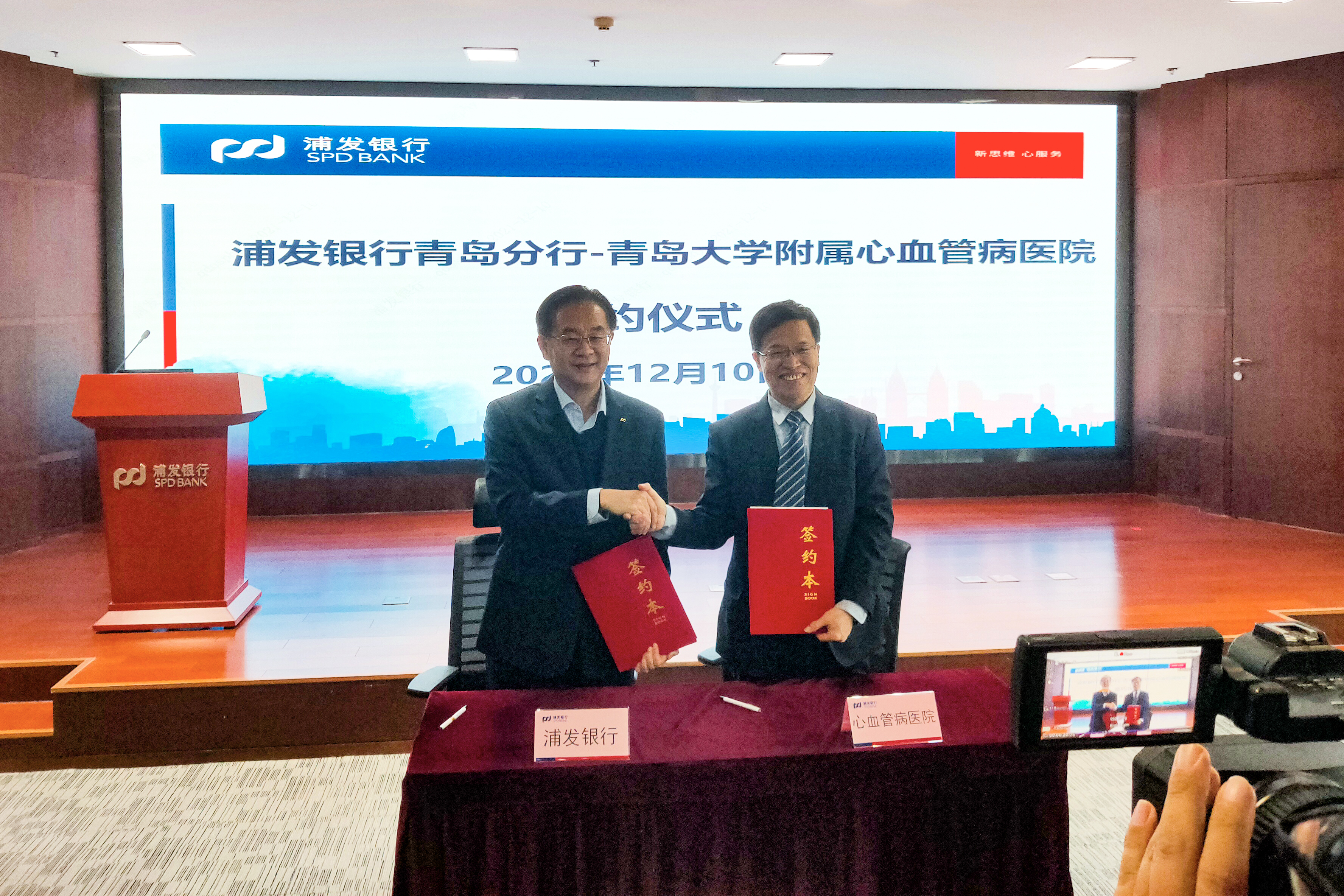 善意暖寒冬！浦发银行青岛分行捐赠仪式成功举行