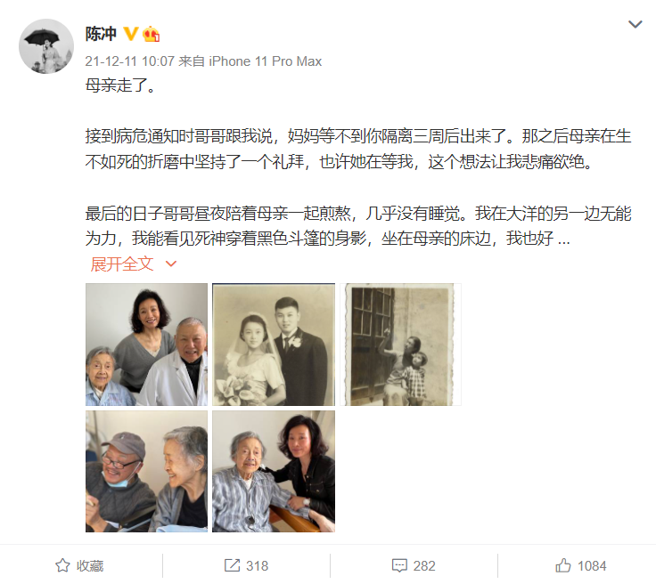 著名药理学家张安中逝世 女儿陈冲发长文追忆