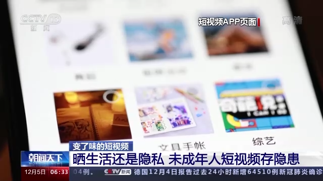 小红书回应泄露未成年人隐私推荐性暗示内容 此前遭央视曝光