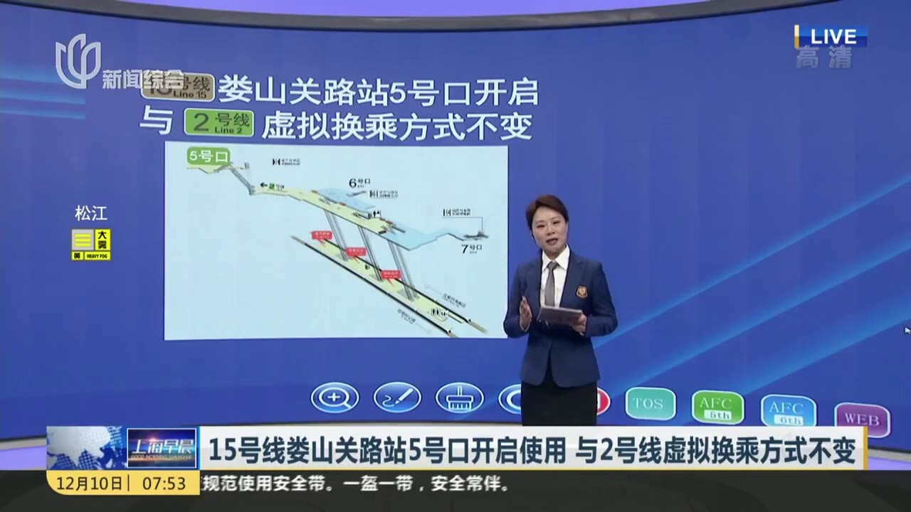 15号线娄山关路站5号口开启使用 与2号线虚拟换乘方式不变