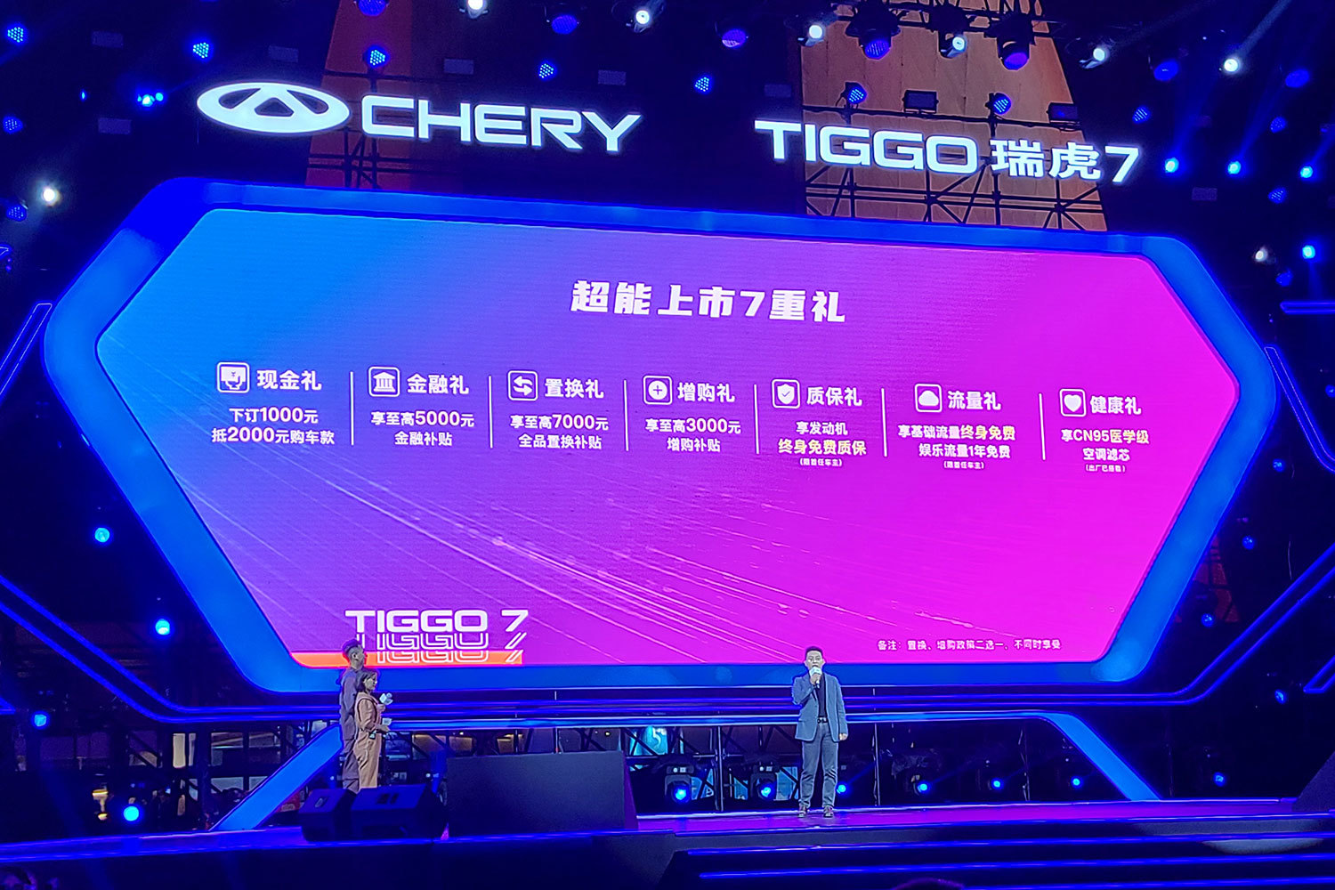 2022款奇瑞瑞虎7超能版上市 售价8.69-11.19万元