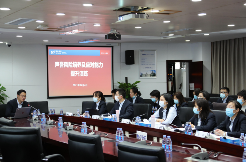 浦发银行郑州分行开展2021年声誉风险管理及消费者权益保护专题培训