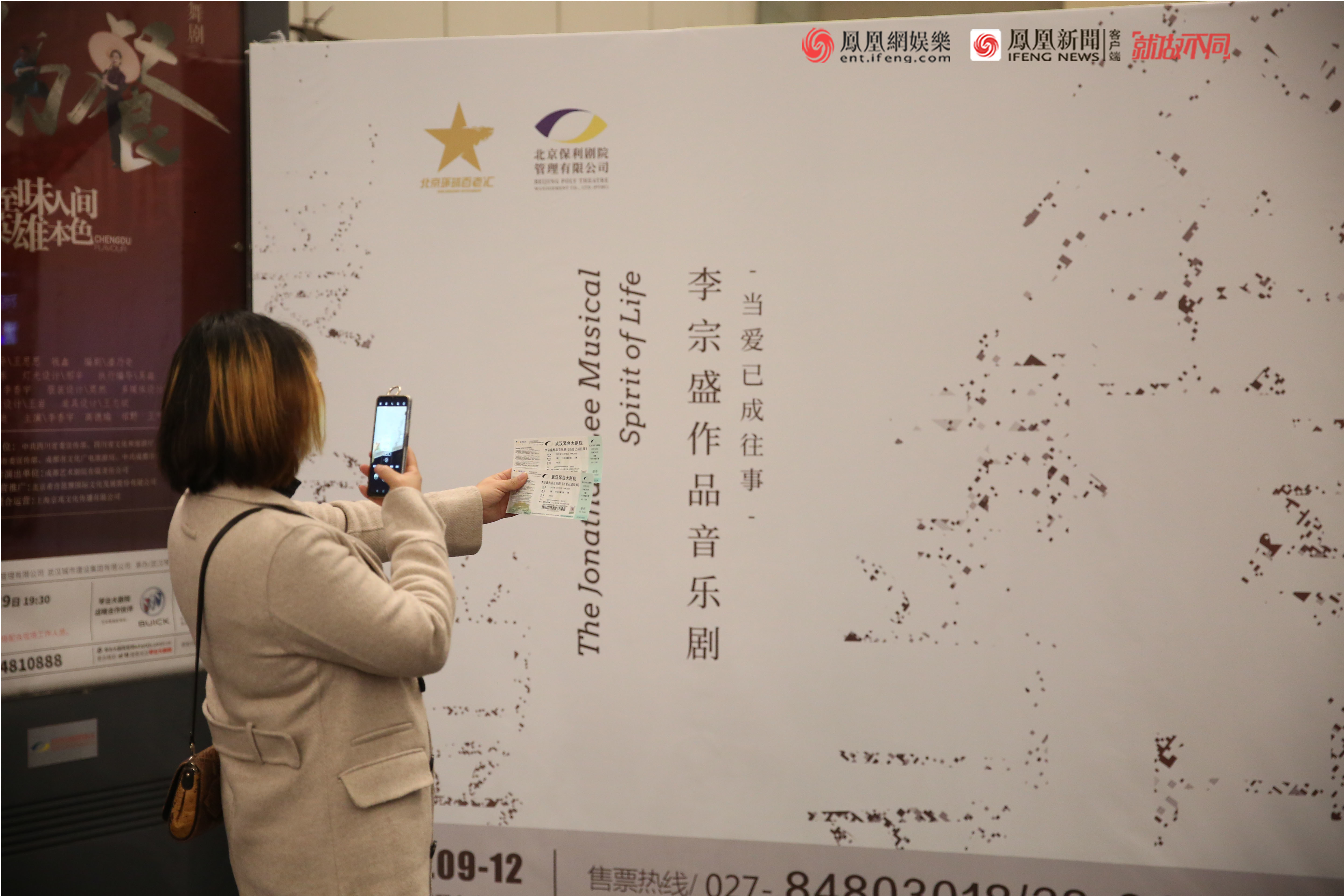 带最爱的人来看音乐剧 《当爱已成往事》武汉第二场感动继续