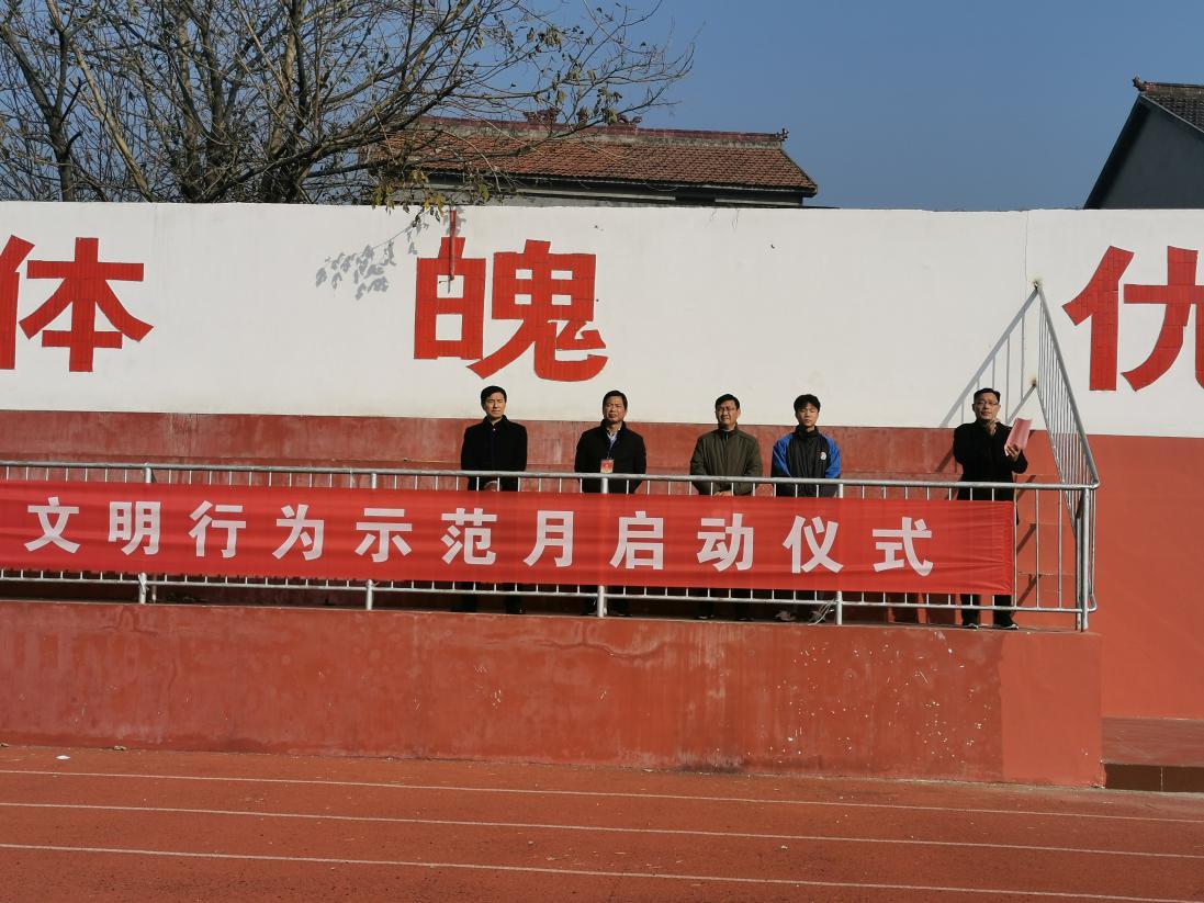 来安县第五中学党支部举行"文明行为示范月"主题教育活动启动仪式