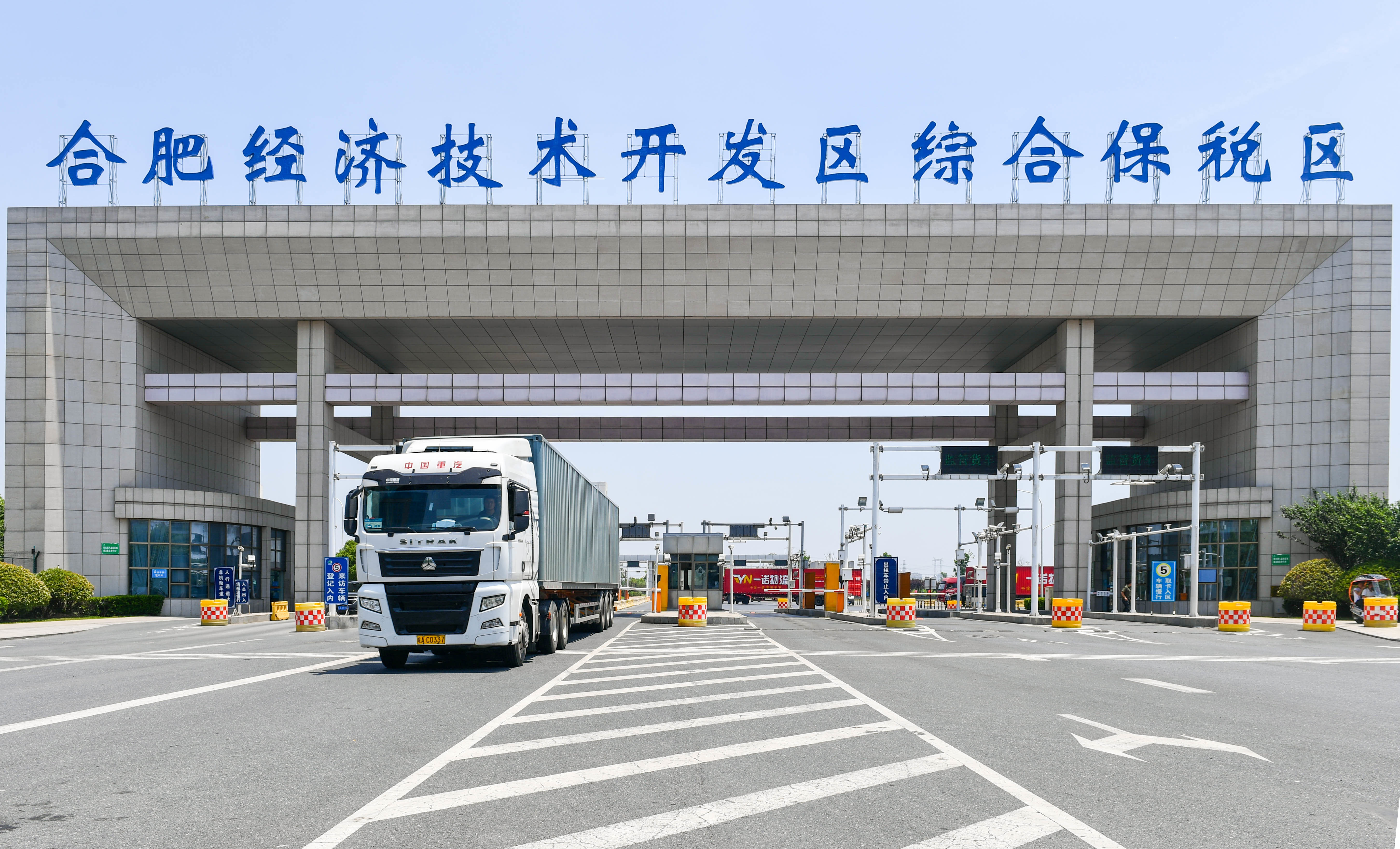 合肥经开区完善平台服务提升开放型经济发展水平