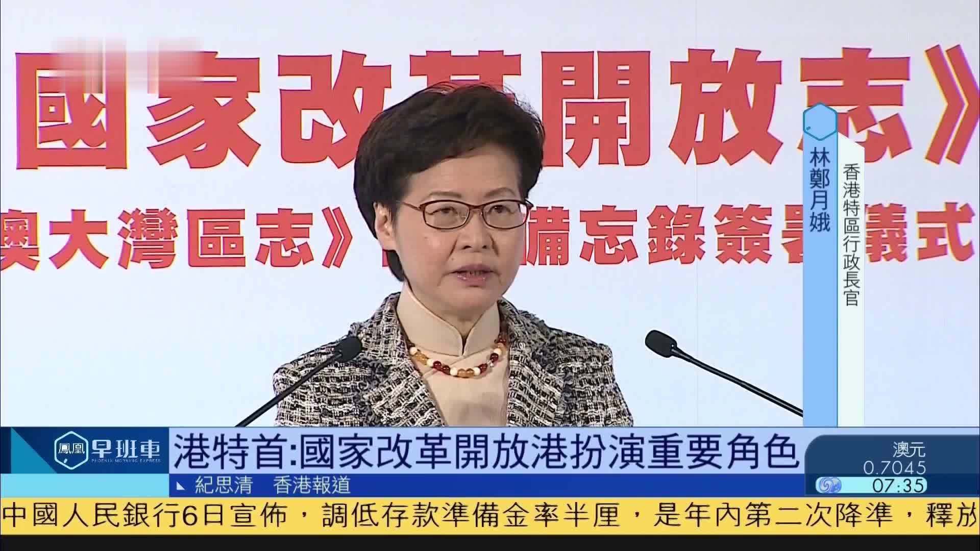 香港特首：国家改革开放 香港扮演重要角色