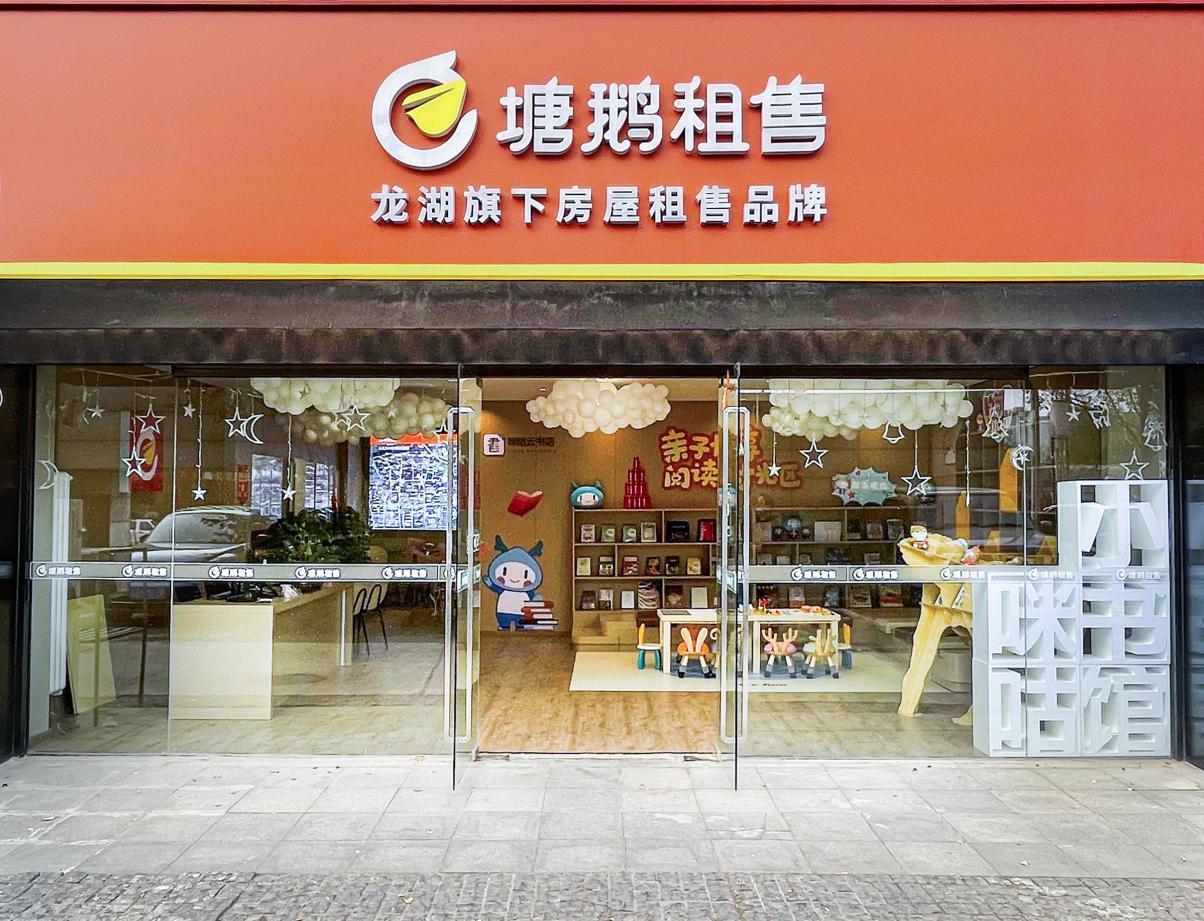 是联合国内知名阅读品牌咪咕打造的咪咕小书馆,据塘鹅租售相关负责人