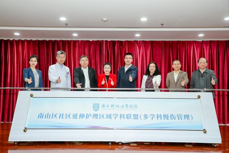 深圳南山成立慢伤管理区域学科联盟 医院社康同质化服务区域居民