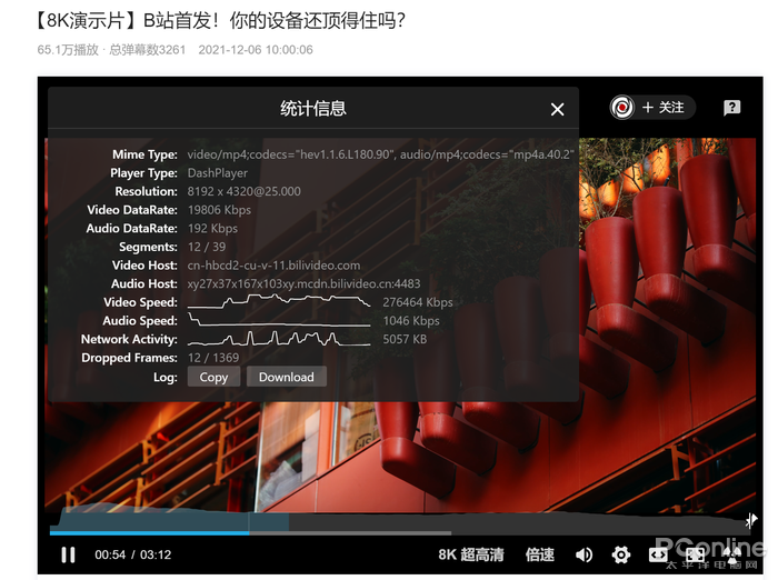 B站支持上传8K超高清视频 修改浏览器UA可提前开启最高画质