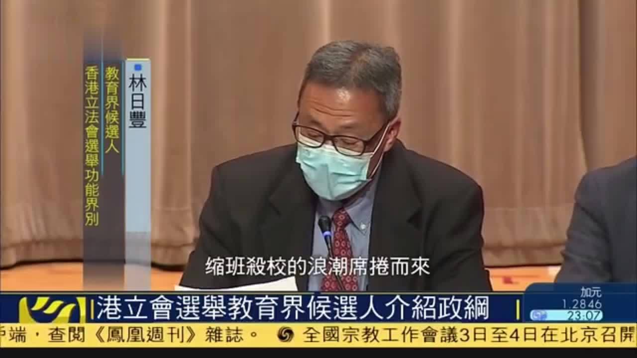 香港立法会选举教育界候选人介绍政纲