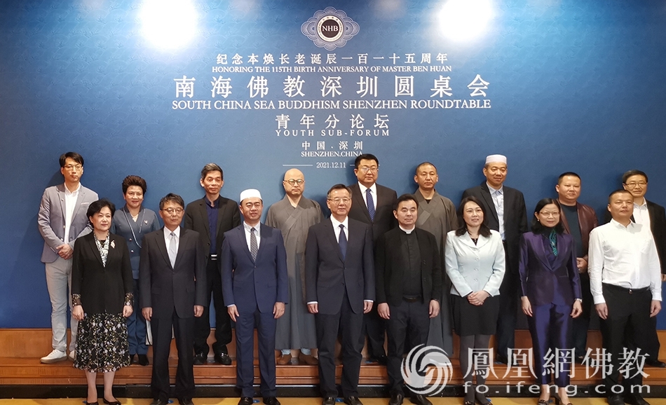 南海佛教深圳圆桌会青年分论坛深圳会场嘉宾合影（图片来源：凤凰网佛教）