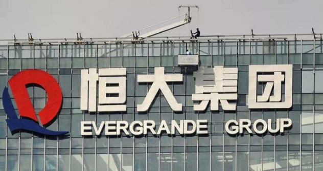 “恒大式破产”与房地产业新格局_凤凰网财经_凤凰网