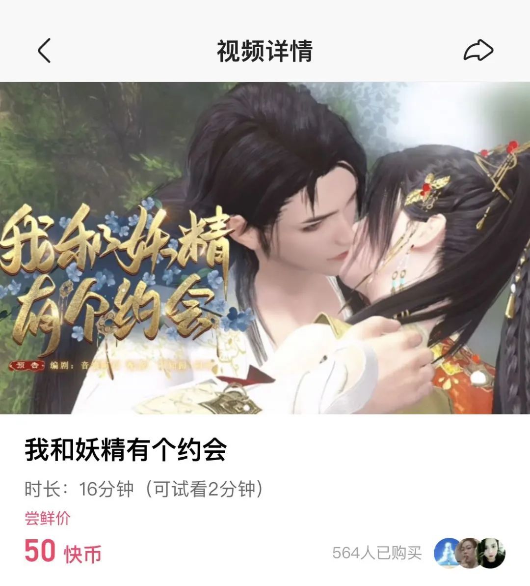(图/快手截图)