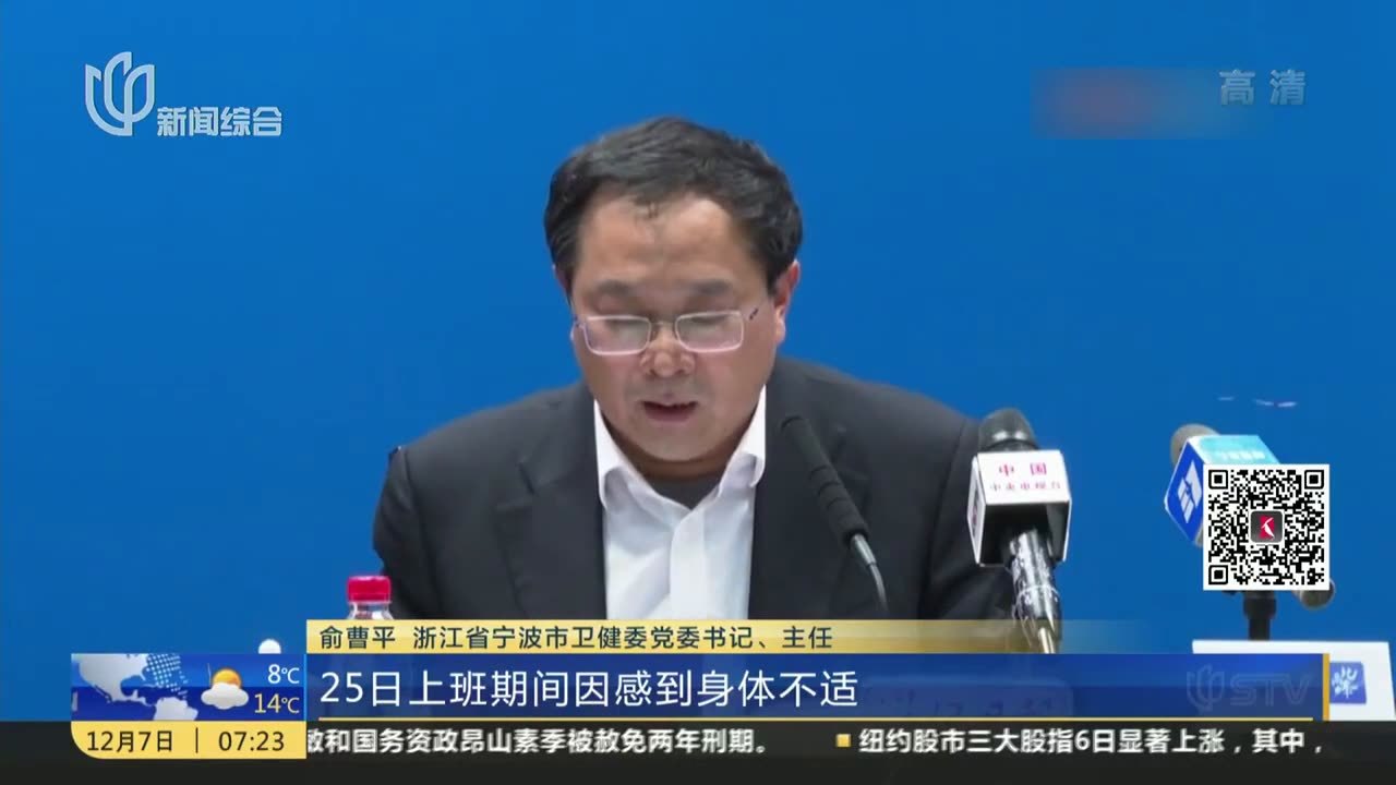 浙江宁波：一家三口核酸阳性